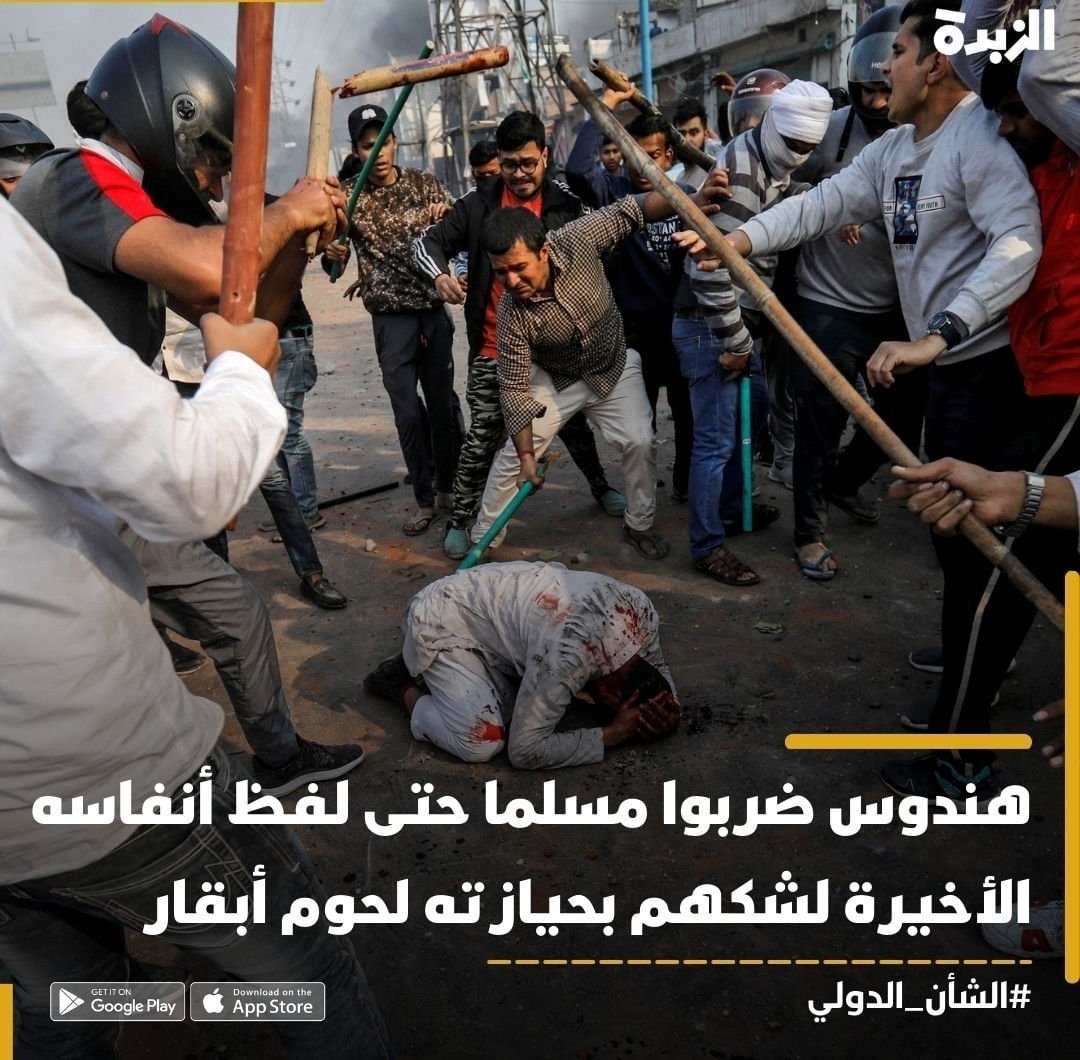 Alyazi_uae's tweet photo. اعتقد التسامح لازم يكون متبادل وليس فوق اراضينا فقط! مش من المعقول اظهارنا لجميع انواع الاحترام و التقدير و هم يقتلون المسلمين لمجرد انهم ياكلون لحوم بقر والتي يعبدها الهندوس.
We demand #Hindus to be tolerant with other religions as we all do with THEM &amp; NO FOR KILLING! https://t.co/ruQSgKurNL