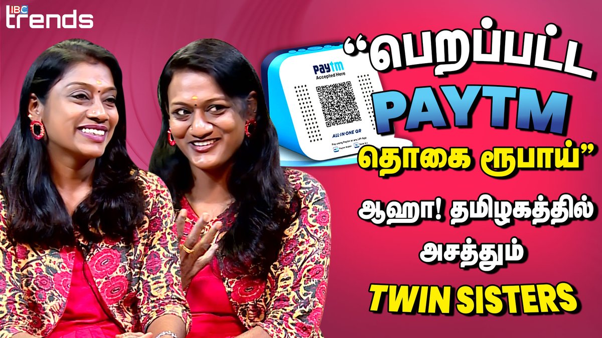 ibctamilmedia's tweet photo. Link >>> https://t.co/wy8lleVX3f

என் VOICE REJECT செய்த பின்னும் அதை USE பண்ணி இருப்பாங்க - PAYTM  VOICE TWIN SISTERS

#paytm #Phonepe #paytmvoice #Phonepevoice #umavijayakumar #mageshwari #trendingstars 
#trendinginterview #paytmvoiceover #phonepayvoiceover #voiceoverartist https://t.co/lK0M80mScG