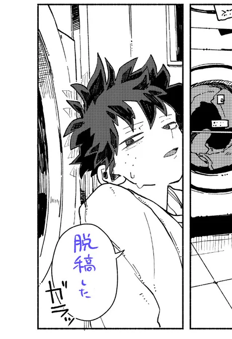 脱稿しました 