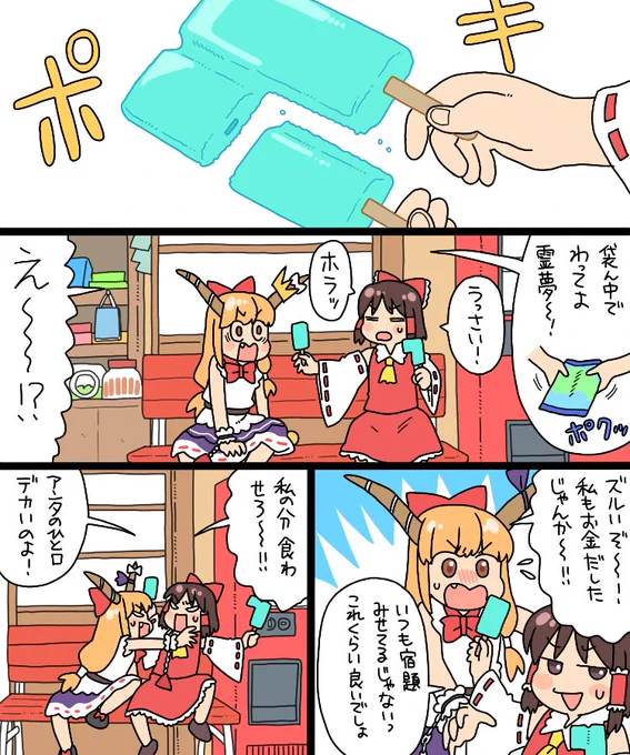 ダブルソーダのお得感すち
(こちらの垢は成人向けですので未成年者、中高生の方はいいねやRTは控えて下さい) 