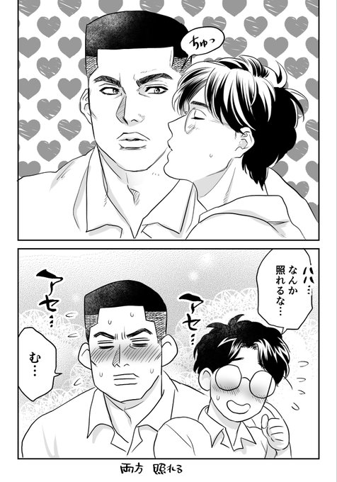 KISS ⚠️複数CP注意(赤暮・魚仙・河深) 私の性癖3ゴリ攻め