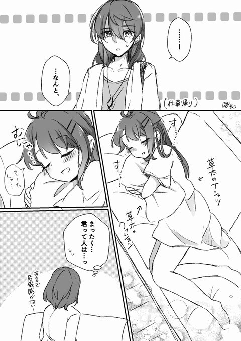 ぽめた (@po_metn2656) さんのイラスト・マンガ作品まとめ (172 件