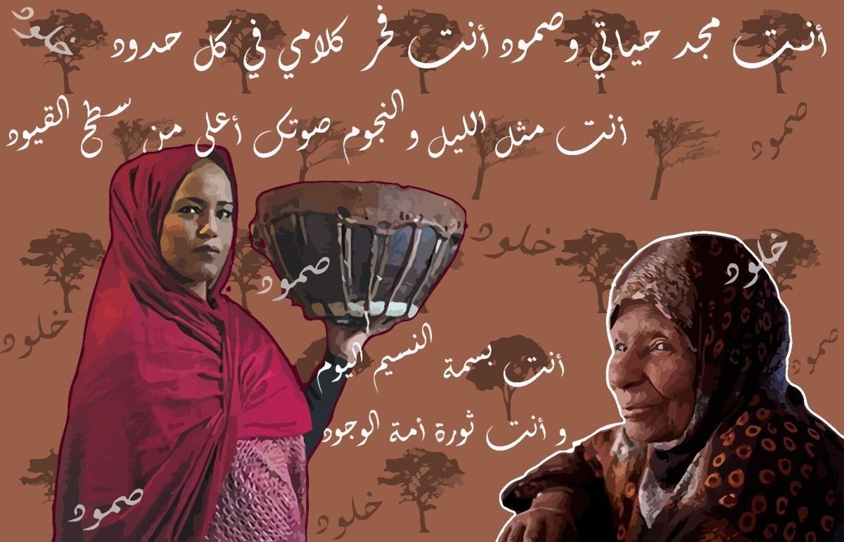 أغنية 'خلود' هي أغنية للفنانة الصحراوية @AzizaBrahim1 جسدت من خلالها توثيقًا وعرفانًا ثوريًا بتاريخ ومقاومة النساء الصحراويات وتحديدًا اللاجئات اللواتي قدمن مثالًا ثوريًا في الصمود وصناعة الحياة من فكي المستحيل.