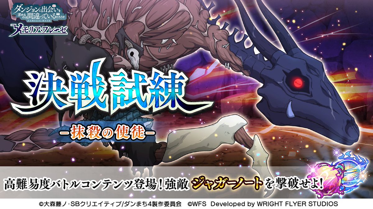 ダンまち　プレシャスメモリーズ　PSA10 オマケ付 10月より3期も放送中の人気アニメ「ダンまち」がプレメモに登場
