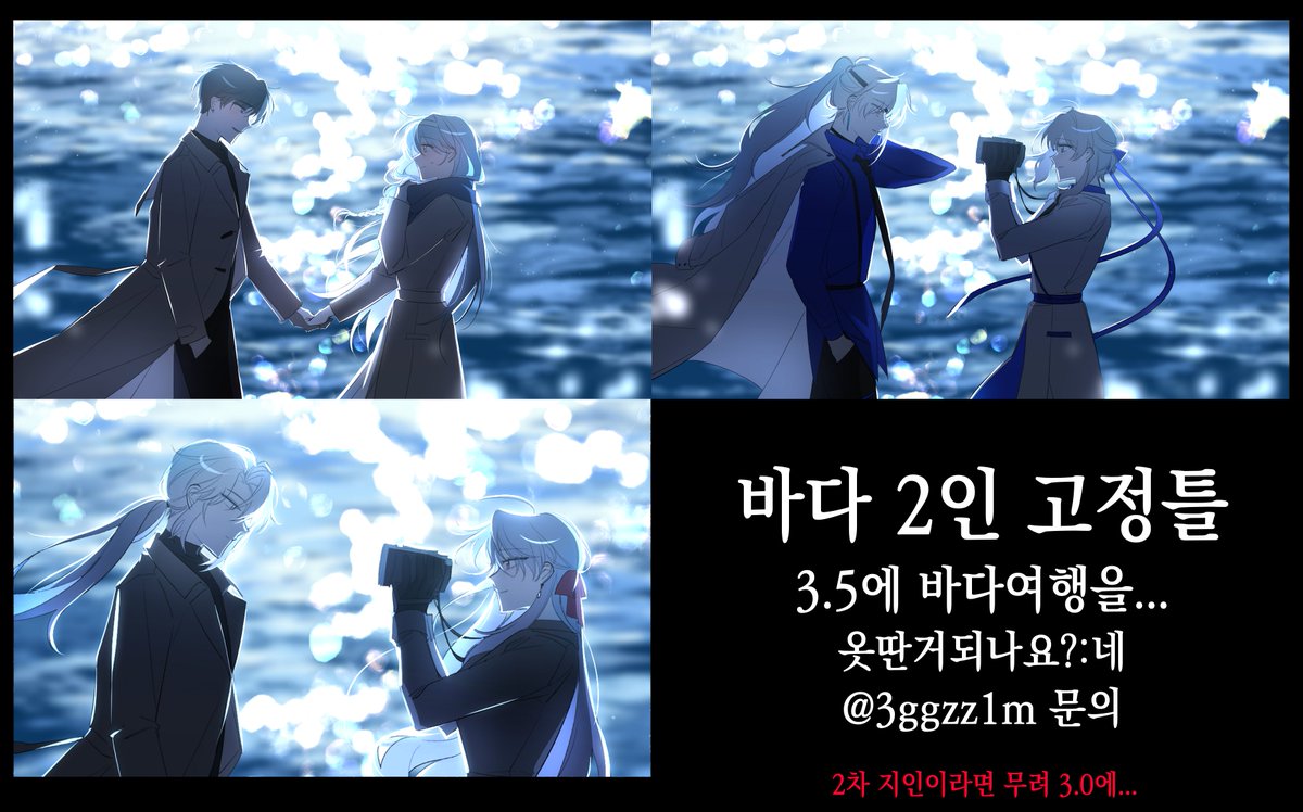 3ggzz1m's tweet photo. #커미션

3월간 2인 페어 커미션을 소수로 받습니다!
하단 오픈채팅 링크로 들어와주세요! (오픈채팅 방 수 제한이 걸려있습니다) 

알티 추첨 한분 페어 그려드립니다! 
알티 감사합니다! 🥰🥰

https://t.co/1kAnEWFKBI https://t.co/wefP0GPiiU