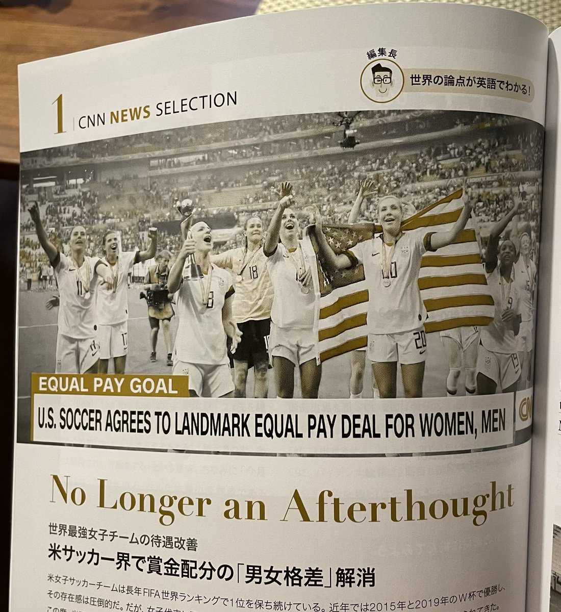 YumitheEnglish's tweet photo. サッカー界に男女賞金格差問題があるなんて知らなかった…でもちょっと待って😰世界的に問題になってるのに日本では話題にすらなってない(それが問題じゃ…) #CNNEE https://t.co/Hk3qBBi4c4