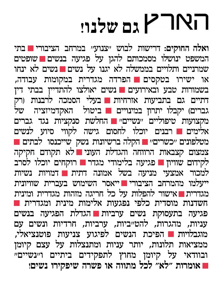 ההפיכה המשטרית תפגע בנשים בכל כך הרבה דרכים וצורות שלא הצלחנו להכניס את הכל בעמוד אחד, אבל הנה תפריט טעימות. 
*מיזם של משפטניות מודאגות ומעצבת גרפית - כולן פועלות בהתנדבות