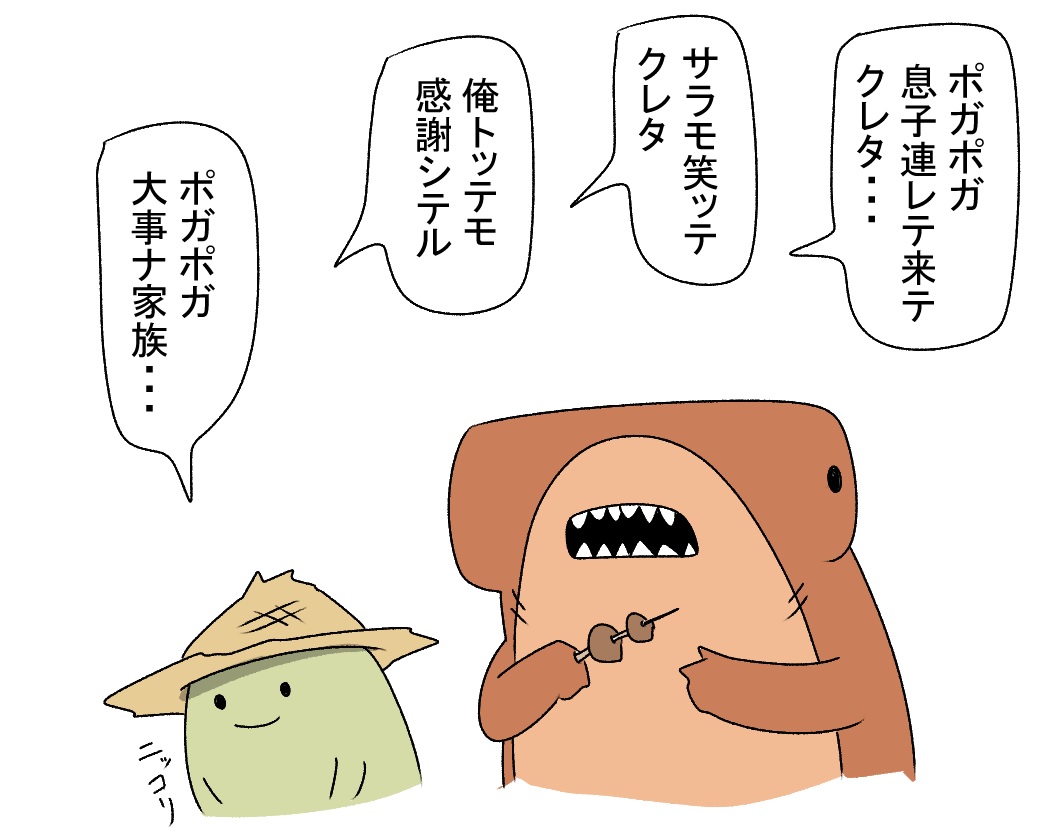 スペクター2 