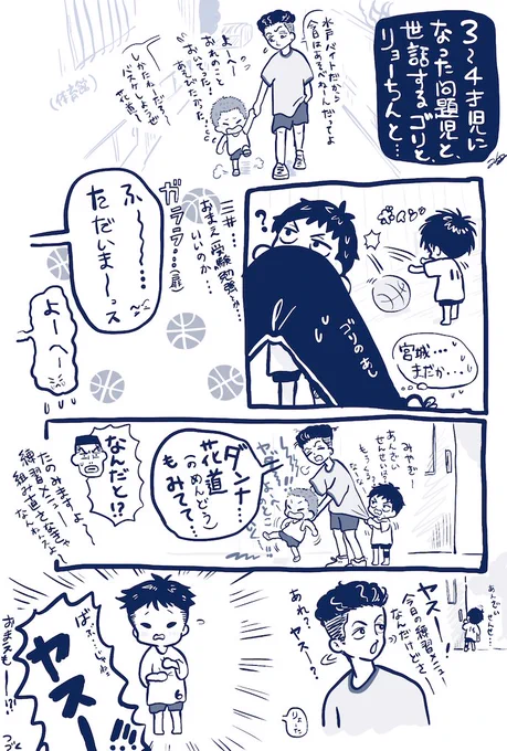 ちぃこい者たち、部活できるのか…? 