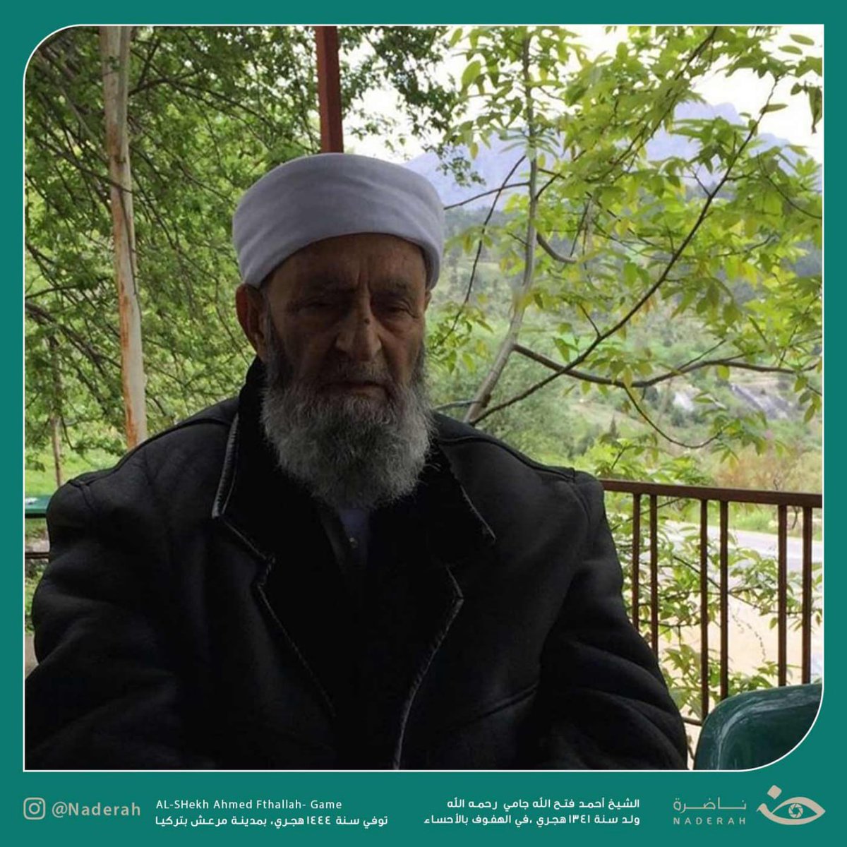 NaderaOrg's tweet photo. شيخ الطريقة الشاذلية القادرية، صاحب المواعظ الإيمانية، الذي عُمّر فعاش متعلقا بالقرآن، مهتمًّا بأحوال أهل الإسلام، حتى وافاه الأجل قبيل #رمضان، الشيخ أحمد فتح الله #جامي -رحمه الله-

للمزيد تفضلوا بزيارة موقعنا الإلكتروني: https://t.co/cVg0oOb7OZ

#ناضرة https://t.co/AHqTJL8Xjr