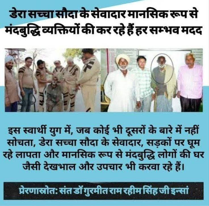 khushmeettaya's tweet photo. In our society many mentally man meet. The inspiration of Saint Dr Gurmeet Ram Rahim Singh Ji Insan, volunteers of #DeraSachaSauda provide every possible help and change life. 
#SpiritOfGenerosity
#TrueLife
#HelpMentallyDisabled
#SupportDisabled 
#Mentalhealthsupport https://t.co/OLX50ztzjZ
