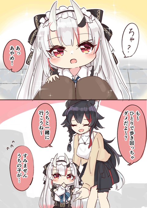 お出かけしたらかわ余な子がこっちに来てくれた

 #百鬼絵巻  #みおーん絵 