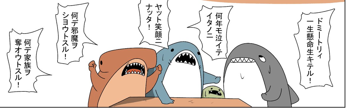 スペクター3 