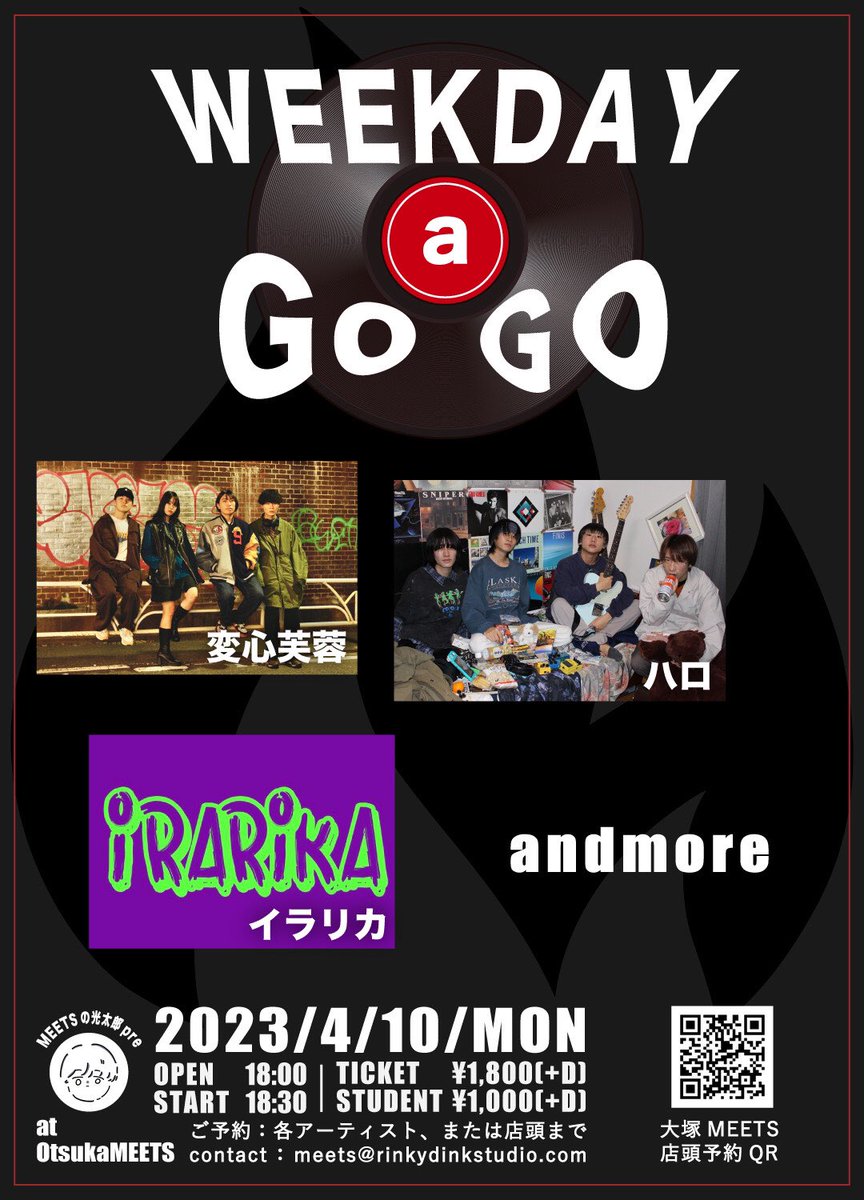 halo_band_'s tweet photo. ⭐️唐突!新ライブ解禁⭐️
●4/10(月)
@大塚MEETS
MEETSの光太郎presents
「WEEKDAY a Go Go」
w/
変心芙蓉
イラリカ
and more.....
初めての大塚〜!楽しみだね! https://t.co/lGWwkcQwjl