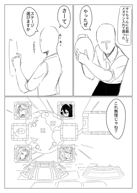 俺は8が好きなんでね 