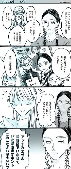 tkrv乙i女iゲiー

#tkrvプラス 