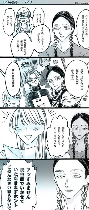 tkrv乙i女iゲiー

#tkrvプラス 
