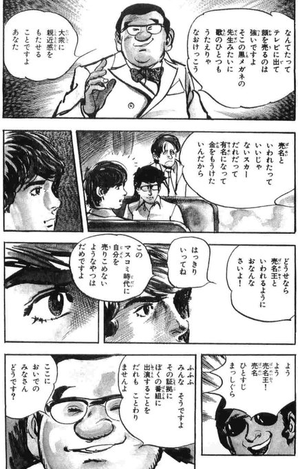  出口ナオト さんのマンガ ツイコミ(仮)