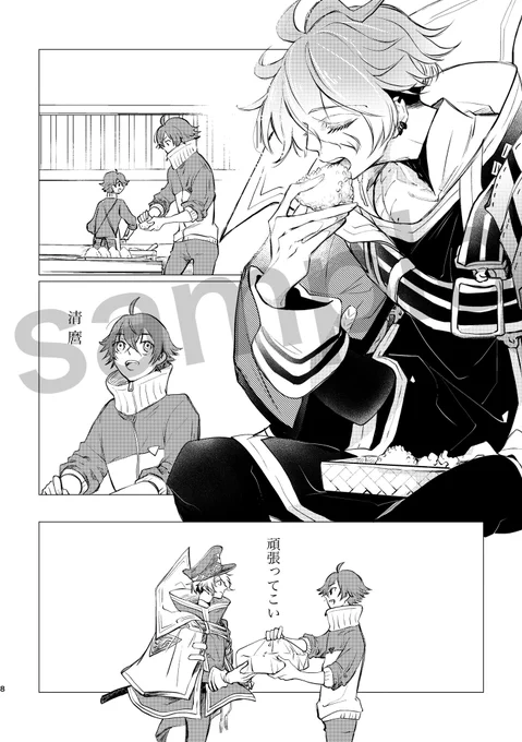 (新刊サンプル 3/3) 