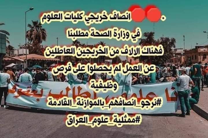 dlllymdsyn1's tweet photo. #تعيين_علوميين_يشياع_سوداني https://t.co/ABLmeZtD9f