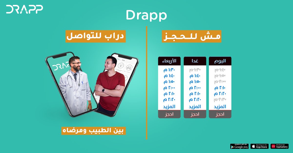 Drapp_me's tweet photo. تواصل مع طبيبك أونلاين من أي مكان، وفي أي وقت يناسبك على تطبيق دراب🩺
🔗للتحميل: https://t.co/xRYgKbyTF8 https://t.co/q2RbiVXBHc