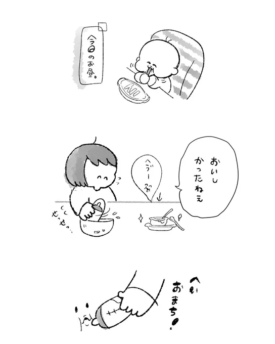 0歳はすぐおわる。 #育児漫画 #育児絵日記 #10ヶ月 