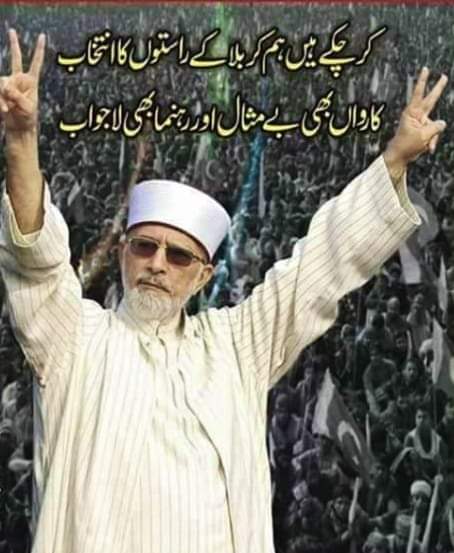 MustafaviAli's tweet photo. #سیاست_نہیں_ریاست_بچاٶ https://t.co/tav4NmBka6