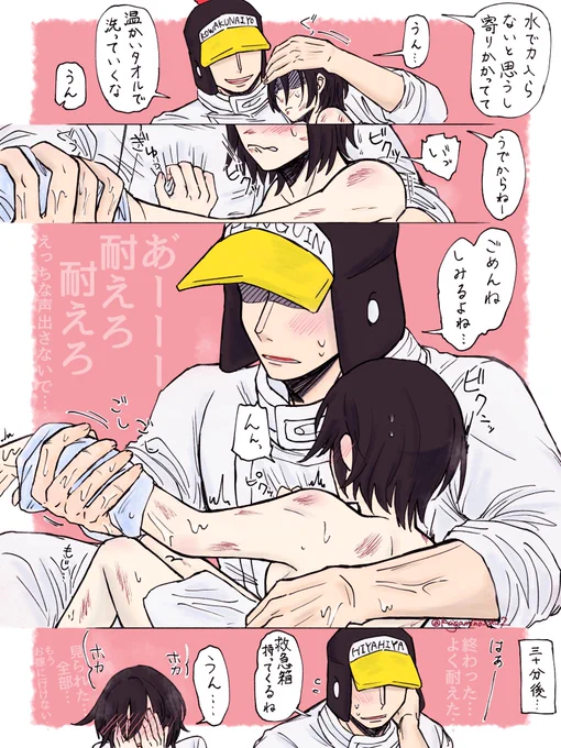 #OP夢  #OPプラス

夢主を洗っていく🐧

⚠️夢主姿あり、台詞あり、肌色多め 