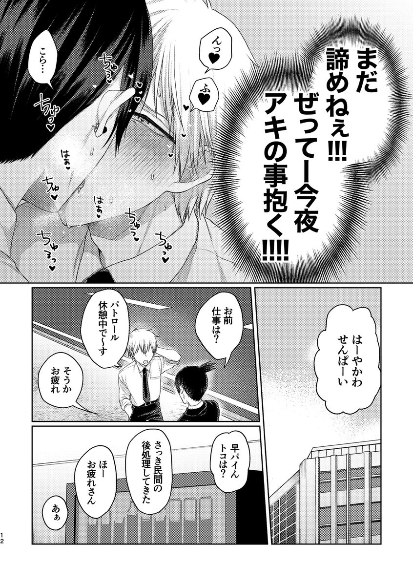 『甘やかして甘えたい』※R15(3/3) 
