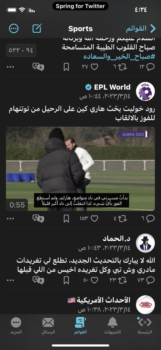 iNADER9's tweet photo. @d_le9end جرب هالبرنامج Spring من وجهة نظري أفضل من تطبيق تويتر نفسه بكثير 👌🏼

https://t.co/XezC8iwFme https://t.co/Seruw9PxV7