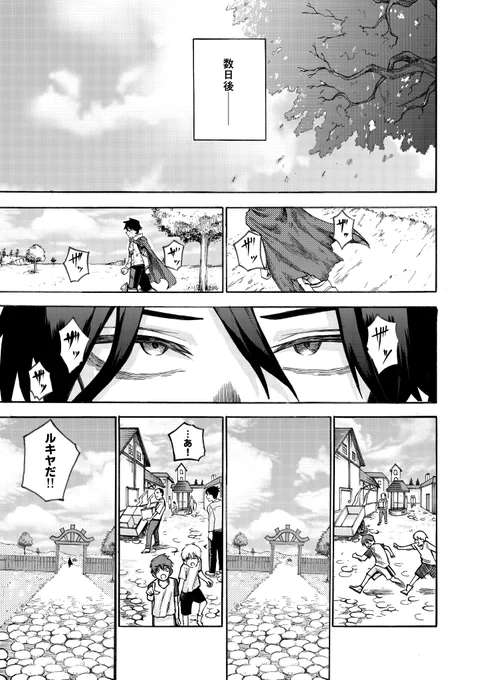 最強の勇者と最弱の勇者が魔王を倒す話(11/13) 