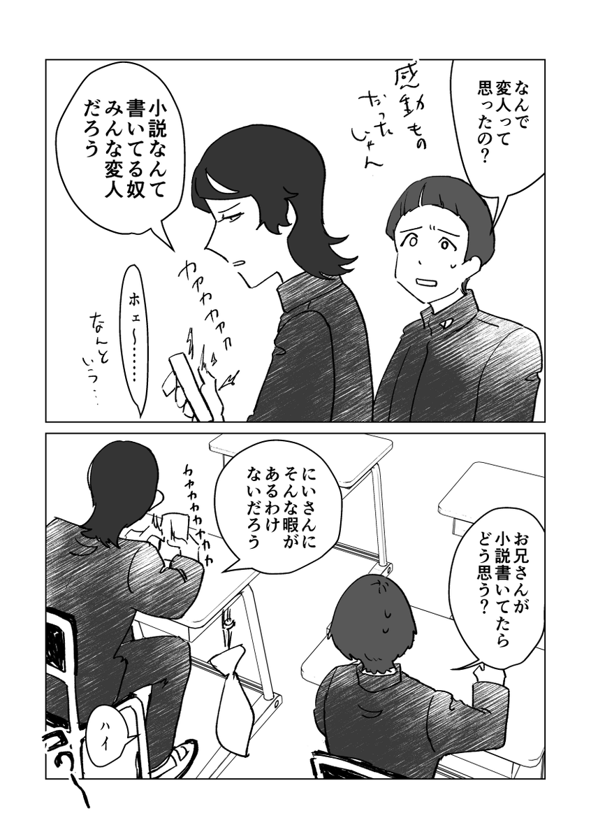 おまけ なんかすごい速度でメールしてる 