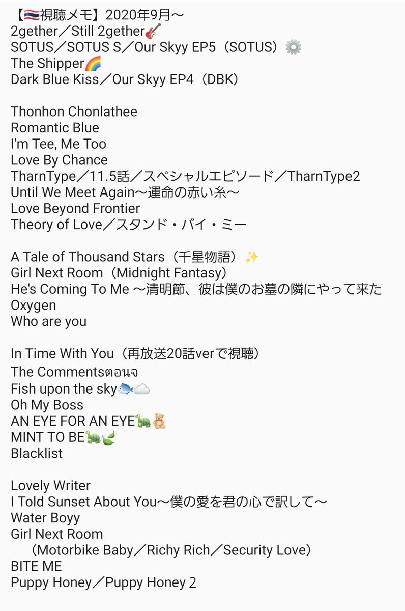 2thai_pantasy's tweet photo. 【視聴メモ】
ツリーで続けてたメモ 2020年～2022年をまとめ。
2023年の視聴メモはここにつなげてく🙆2023年の1本目は「Moonlight Chicken」でした🥺🐔🌕️✨ https://t.co/8bLhig6aRo