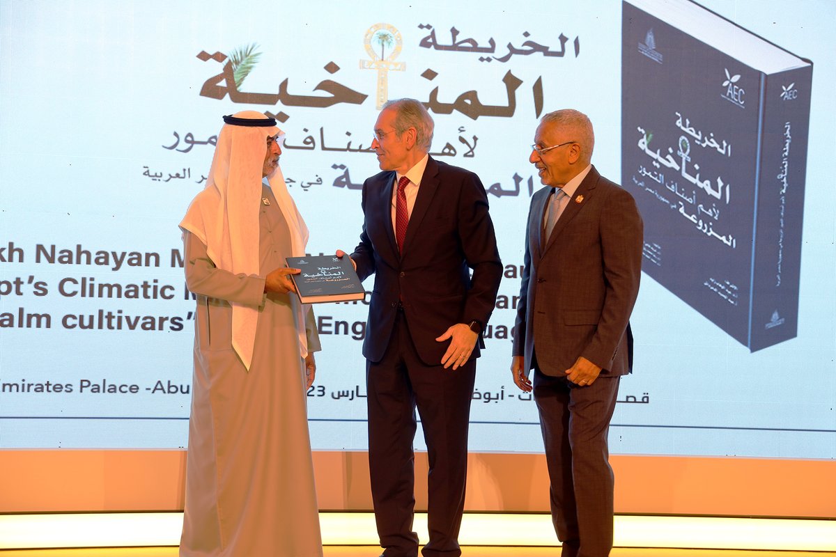 وإطلاق كتاب الخريطة المناخية لأهم أصناف التمور المزروعة في جمهورية مصر العربية بنسختيه العربية والانجليزية، بحضور سعادة الأستاذ عبد الحميد الدمرداش، رئيس المجلس التصديري للحاصلات الزراعية بجمهورية مصر العربية، وسعادة الأستاذ شريف عيسى سفير جمهورية مصر العربية لدى دولة الامارات.