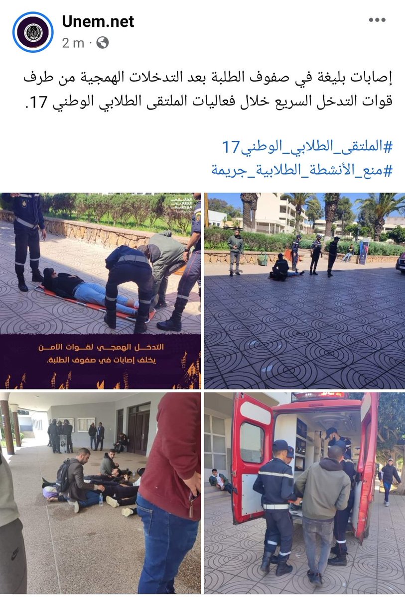 BoustatiSidi's tweet photo. إصابات بليغة في صفوف الطلبة بعد التدخلات الهمجية من طرف قوات التدخل السريع خلال فعاليات الملتقى الطلابي الوطني 17.

#الملتقى_الطلابي_الوطني17 
#منع_الأنشطة_الطلابية_جريمة https://t.co/FBdIP0ShC1