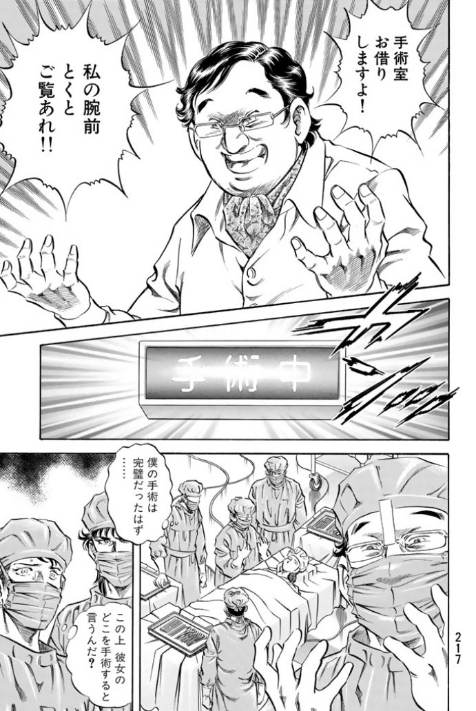 このページ悪の医者の顔すぎる 
