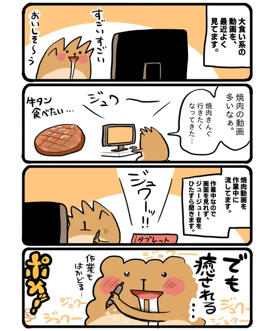 焼肉食べたい。 #エッセイ漫画 