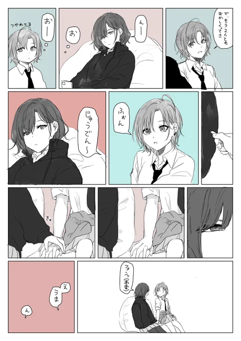 とおまど 充電 