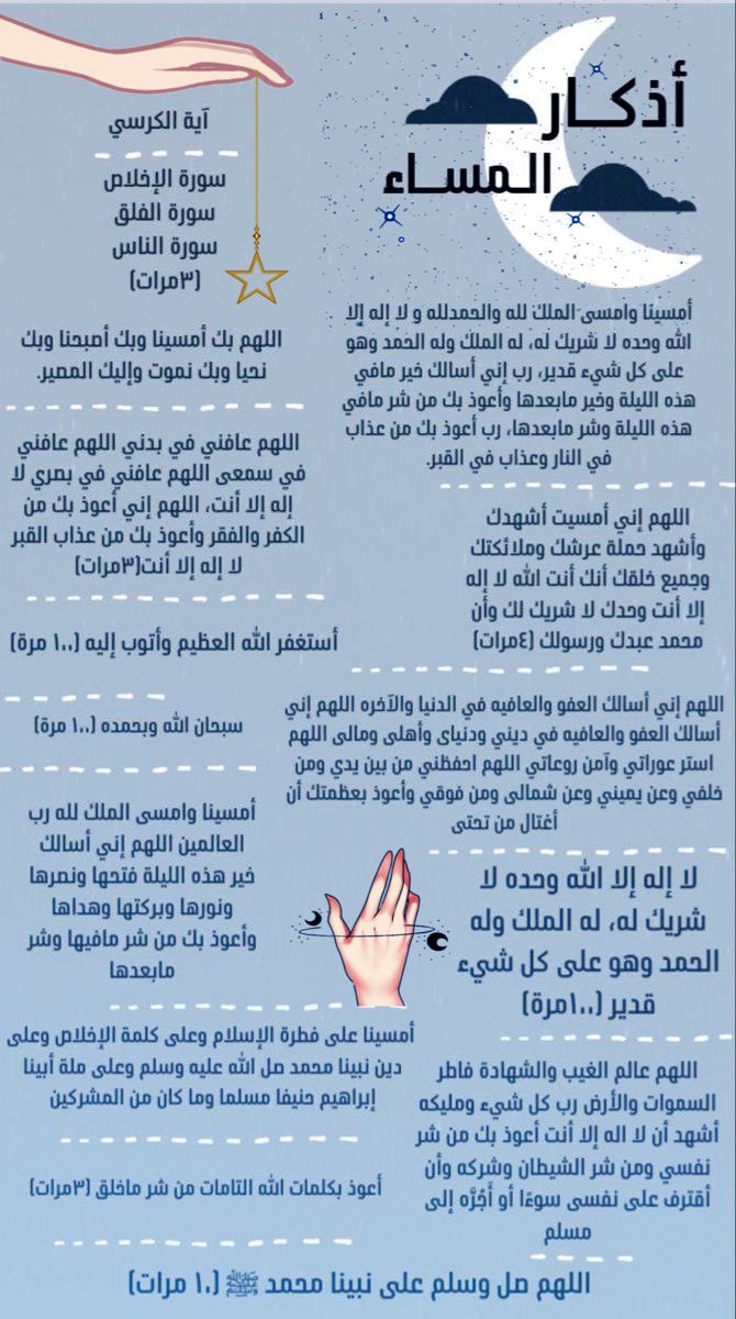 #اذكار_المساء #يحدث_الآن