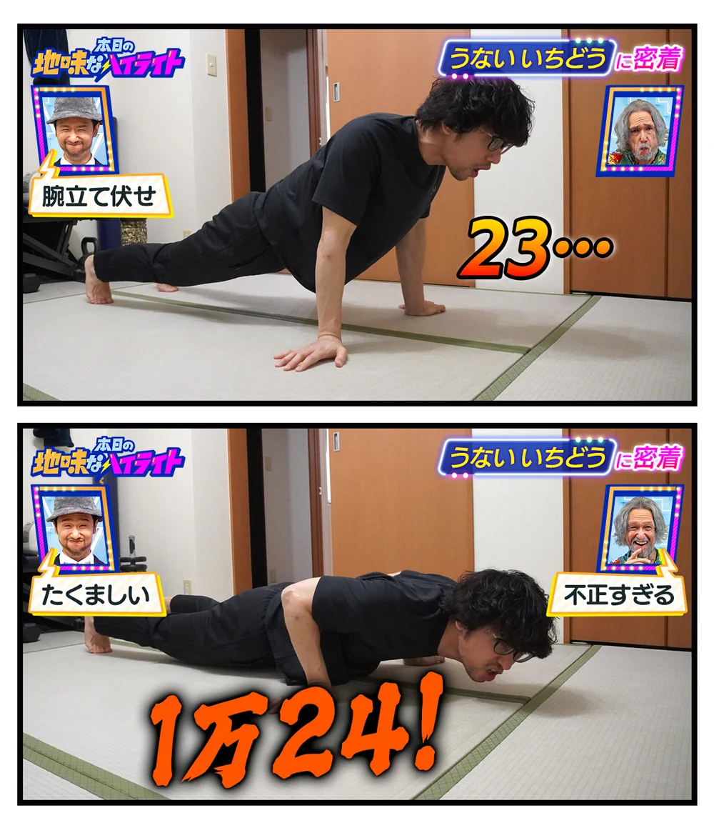 うないいちどうさんの、本日の地味なハイライト。サバの読みすぎ！？