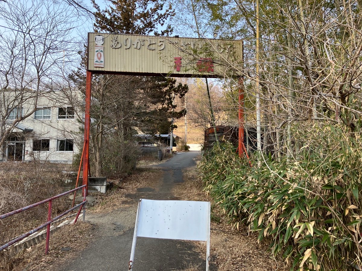 structural_k's tweet photo. お客さんと場末の温泉地へ。。。ありがとう。。。どこ？ https://t.co/uQZJl0rNYN