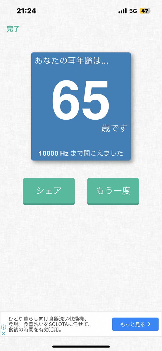goose_1210's tweet photo. 聴力は最近よりかはマシになった。
耳鳴りは相変わらず両耳から。
もう薬の記録もいいや。 https://t.co/XTJGNedhUI