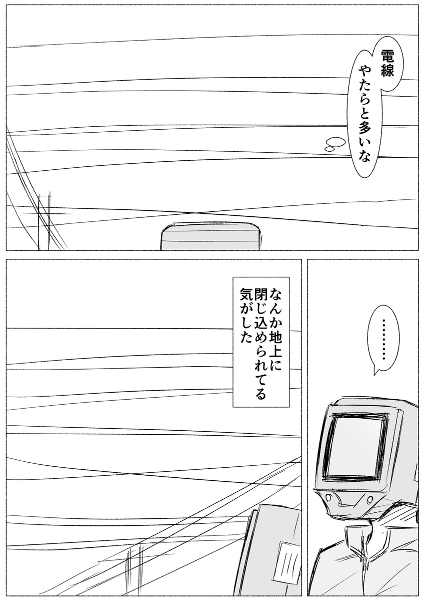 電線

#コルクラボマンガ専科　#振り返りマンガ https://t.co/hZLszilSFE