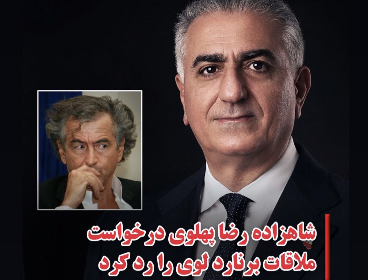 شاهزاده رضا پهلوی درخواست ملاقات برنار لوی رد کرد و به تیم امنیتی خودش گفت نگذارید نزدیک شود ،

ای بنازمت،ای بنازمت،ای بنازمت
من یک ده هفتادی با جرات میگم نماینده نسل ما خودتی ،صدای واقعی مردم خودتی 
<a href="/PahlaviReza/">Reza Pahlavi</a> <a href="/AlinejadMasih/">Masih Alinejad 🏳️</a> <a href="/Golshifteh/">Golshifteh Farahani</a>  <a href="/esmaeilion/">Hamed Esmaeilion</a> 
#مهسا_امينی‌ #انقلاب_ملی