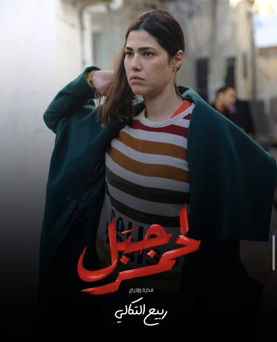 جبل الاحمر sur <a href="/Wataniatv1/">Watania TV1</a> #Ramadan2023 !