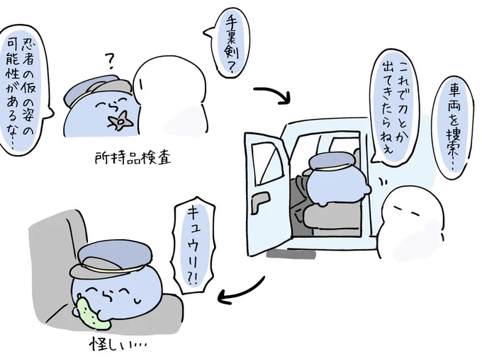 #い・らくすと 怪しい人物🥒 