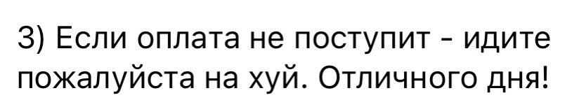 la_rine's tweet photo. Попросила мужа помочь мне составить ответ заказчику. Он мне расписал текст по пунктам и вот этот пункт 3 — просто вершина дипломатии, я считаю https://t.co/oIkPN24EiG