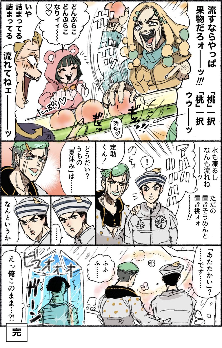 (8部)東方家の夏休み #jjba 