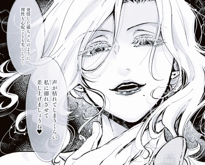 悪役令嬢「眠りたくありませんの?…であれば、ブラックアウトしてしまうまで」