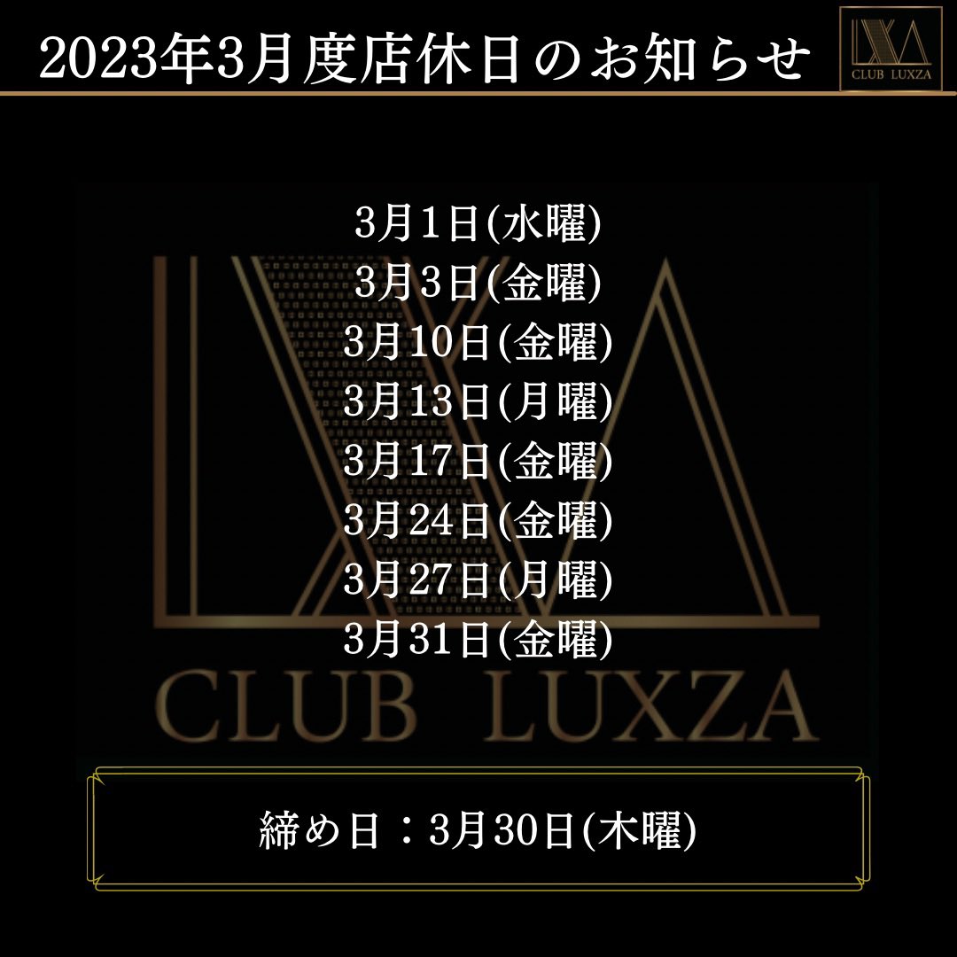 CLuxza's tweet photo. 3/12のMVPは奏 時音 支配人でした！
本日3/14は通常通り営業となっております。

お客様のご来店、心よりお待ちしております。

#千葉 #富士見 #新宿 #歌舞伎 #大阪 #ホスト #シャンパン #キャバクラ #夜 #イケメン #酒 #初回 #高収入 #ホストル求人 https://t.co/AAvHU34pxB